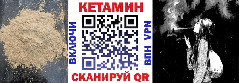Кетамин VHQ  Купить где  Юрьев-Польский 