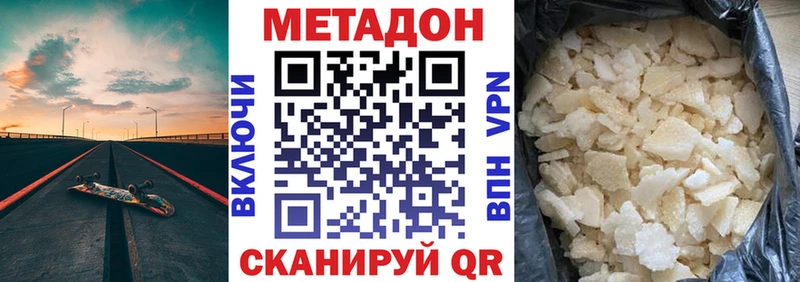 МЕТАДОН methadone  Купить  Юрьев-Польский 